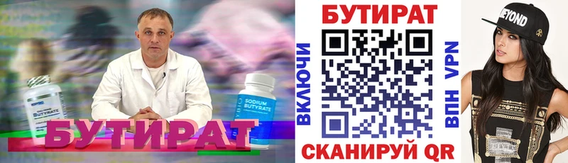БУТИРАТ жидкий экстази mega зеркало Сасово