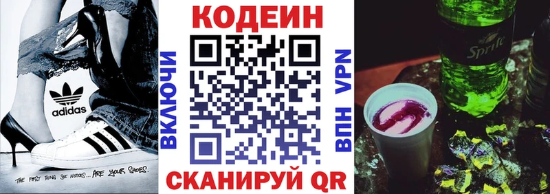 Кодеиновый сироп Lean напиток Lean (лин)  Сасово 