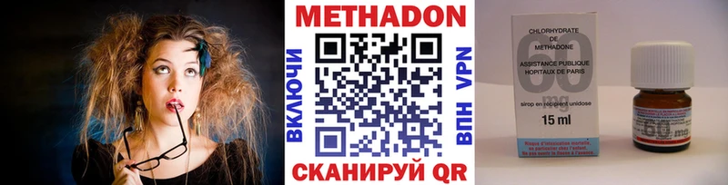 МЕТАДОН кристалл  Сасово 